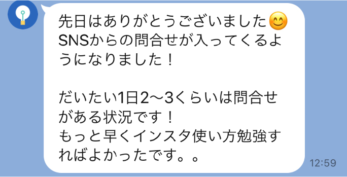コーチング Aさん 20代